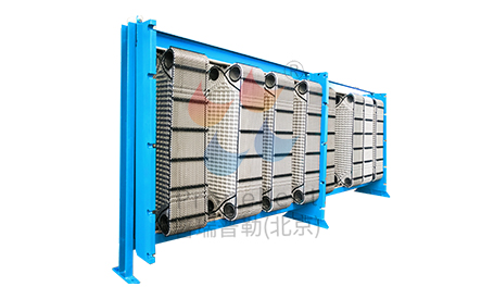 寬流道板式換熱器